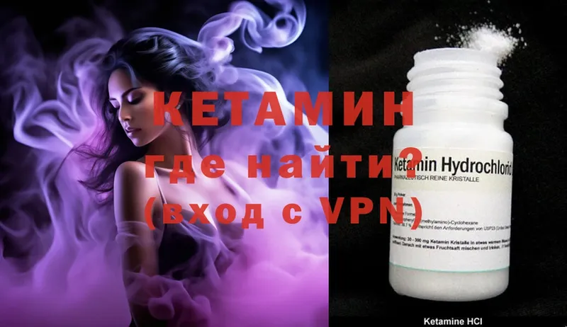 Кетамин ketamine  Осташков 