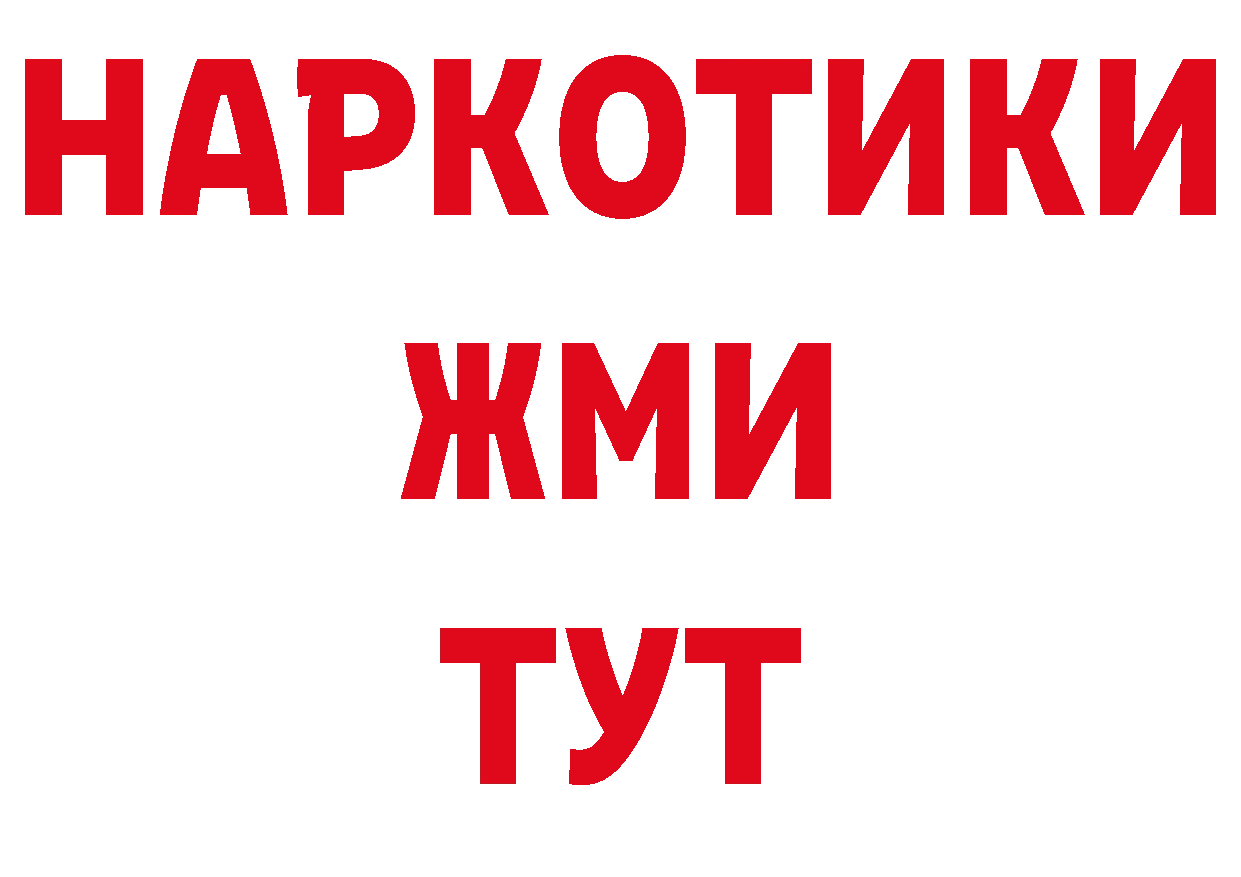 Кетамин VHQ вход нарко площадка ссылка на мегу Осташков